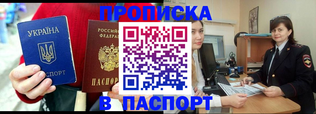 найти адрес прописки в Юрге