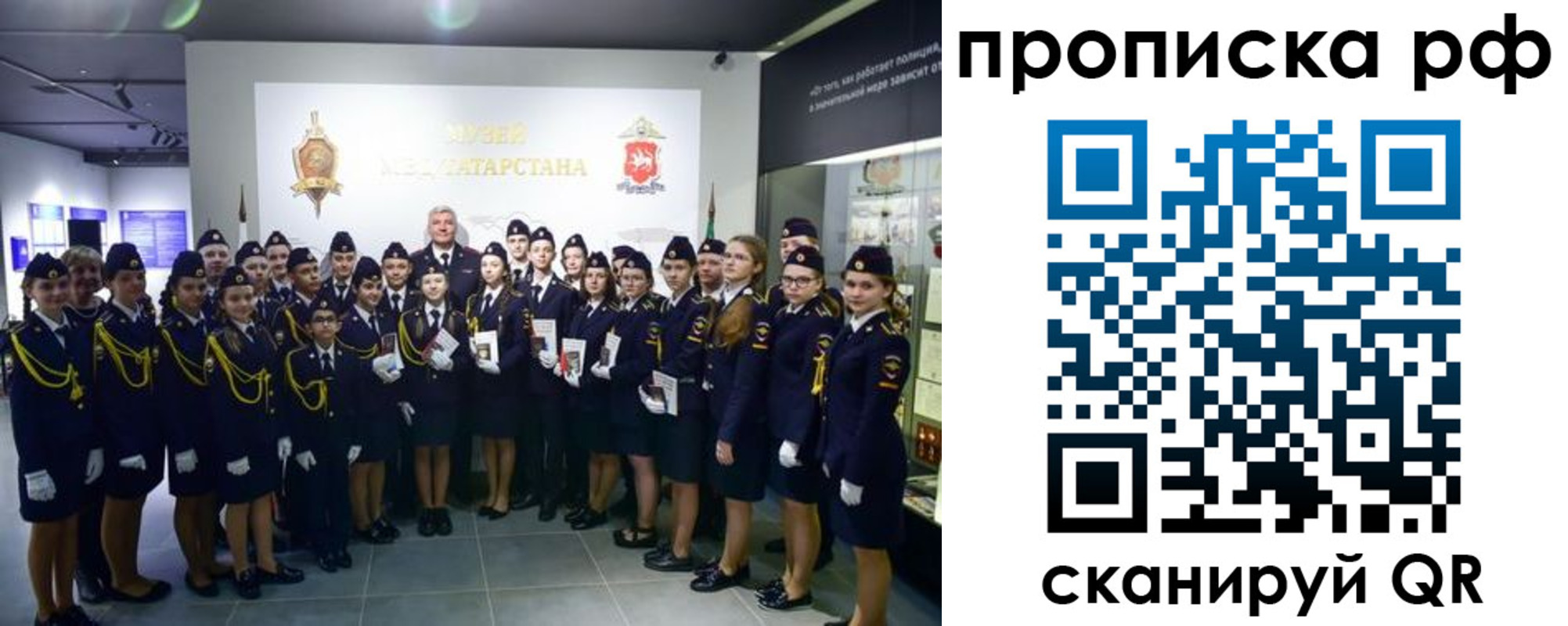 временная регистрация для школы в Юрге