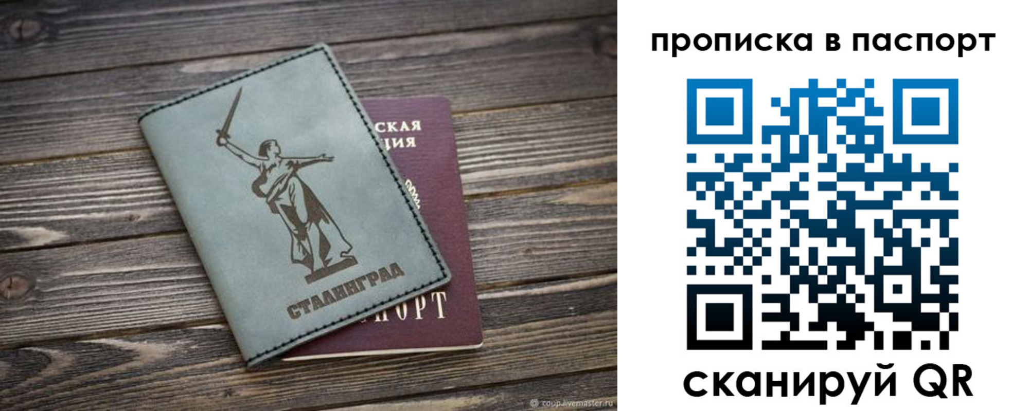 временная прописка в Юрге