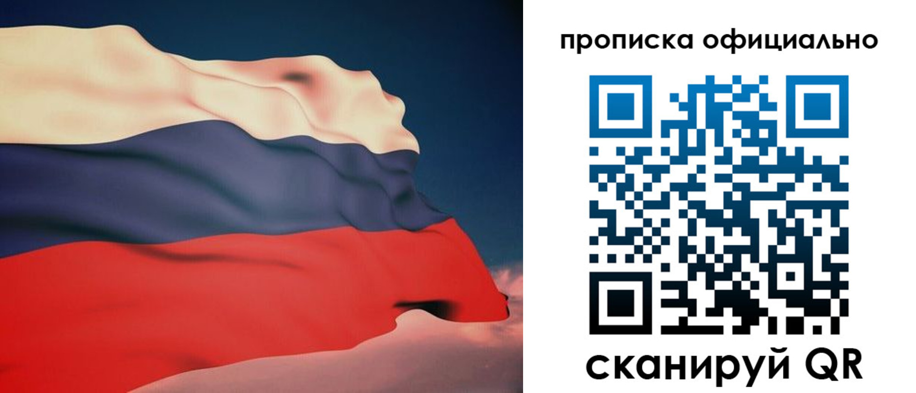 временная регистрация собственник в Юрге