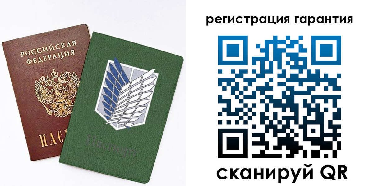прописка 2025 в Юрге