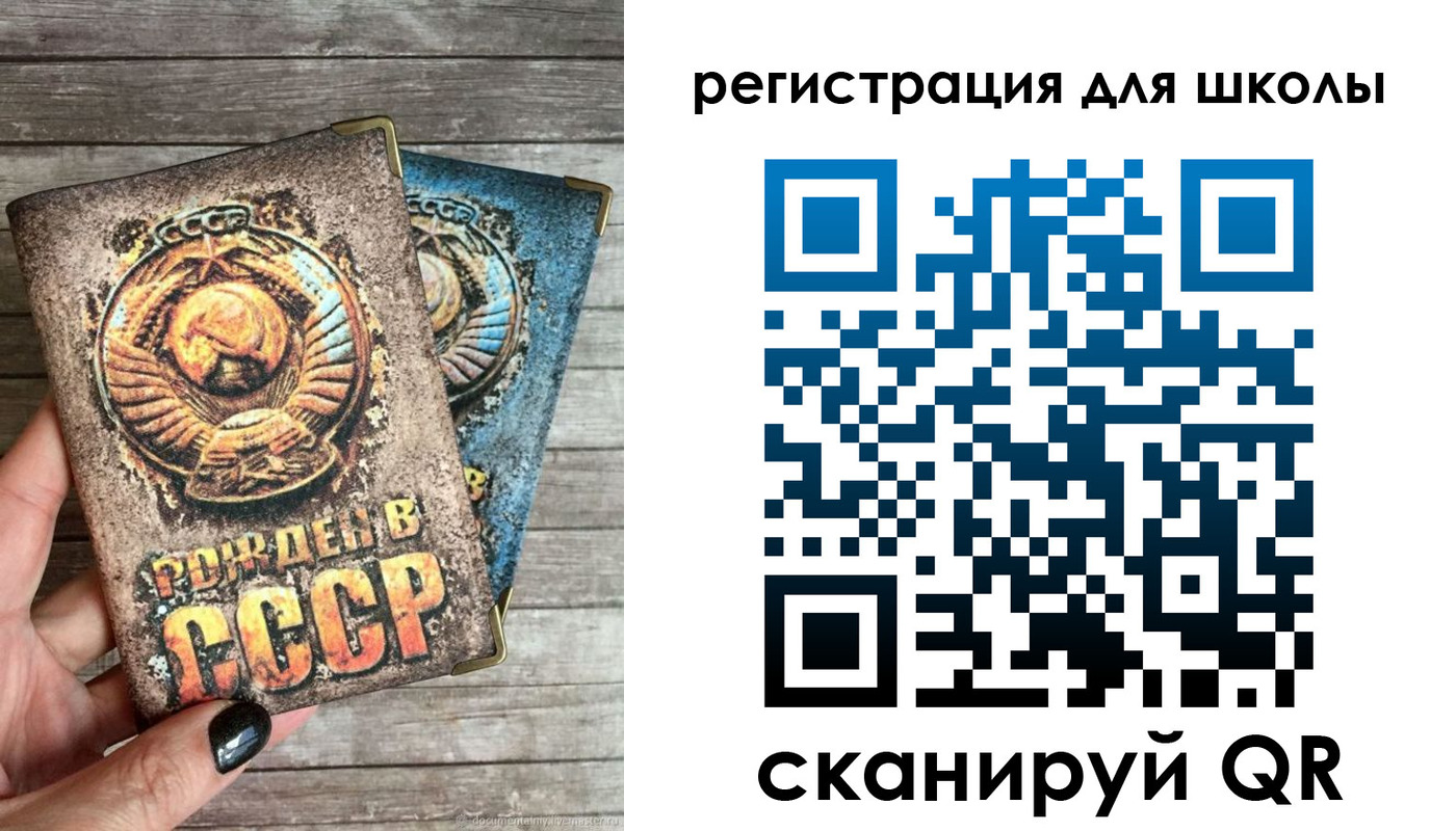 прописка ребенка в Юрге