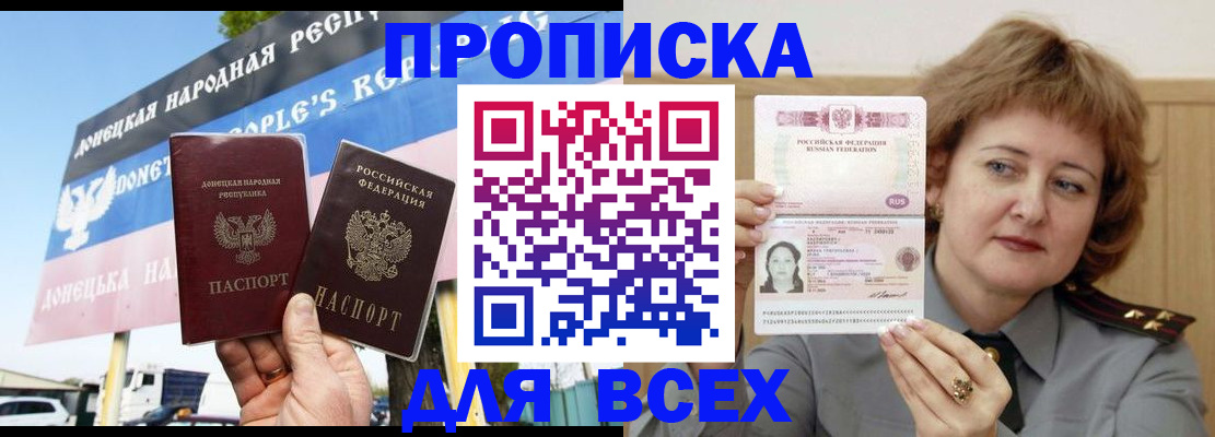 временная регистрация 2025 в Юрге