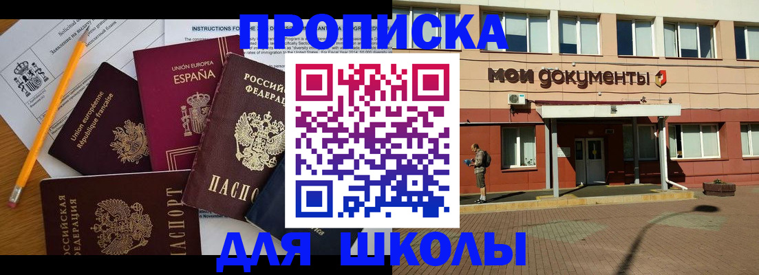 временная регистрация собственник в Юрге