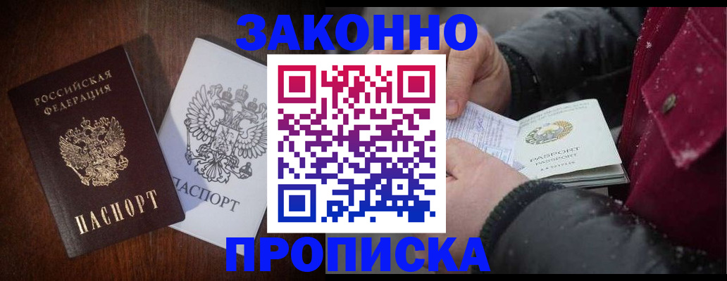 миграционный учет в Юрге