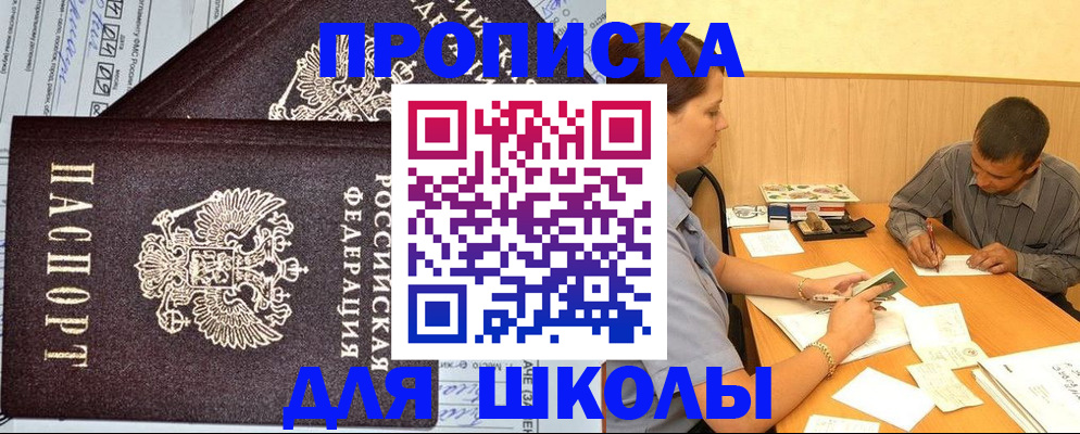 миграционный учет в Юрге