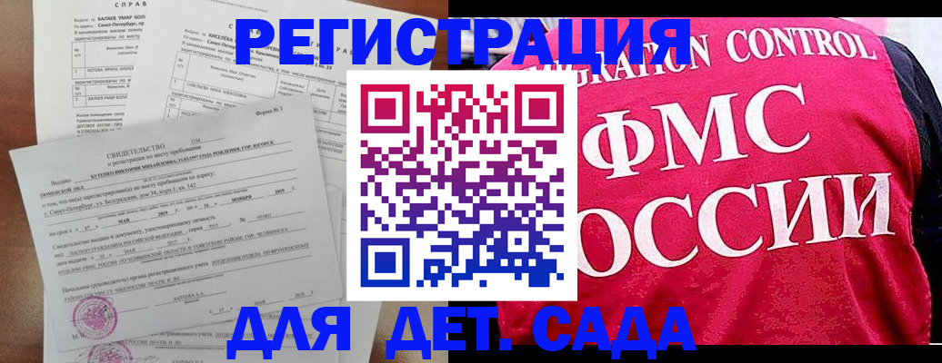 временная регистрация собственник в Юрге